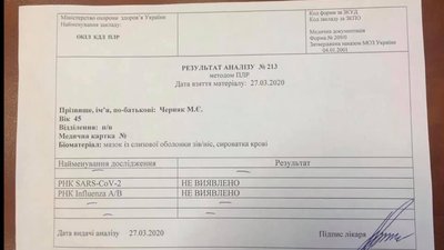 У заступника голови Харківської ОДА Михайла Черняка діагностували пневмонію