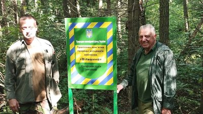 "Вільшина", інформаційний знак, пам'ятка природи