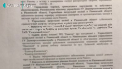 Незаконні споруди Рівне Незаконні споруди Рівне