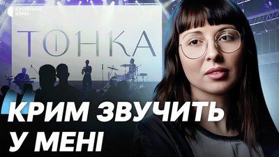 Фронтвумен гурту Тонка Olena Karas про дитинство у Криму, музику і мрію про повернення