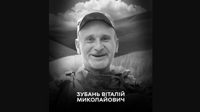 Віталій Зубань