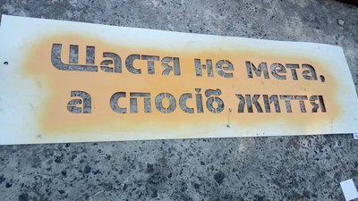 40 пляшок фарби і дві години роботи: у Херсоні волонтери зафарбовували рекламу наркотиків 40 пляшок фарби і дві години роботи: у Херсоні волонтери зафарбовували рекламу наркотиків