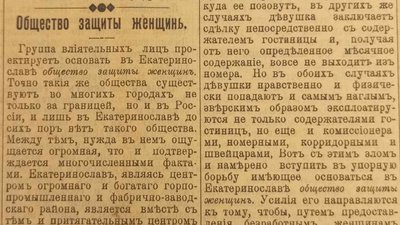 8 березня — день боротьби за права жінок чи "свято краси". Історикиня з Дніпра про зародження свята