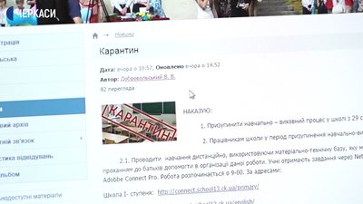 Онлайн-освіта під час карантину Онлайн-освіта під час карантину