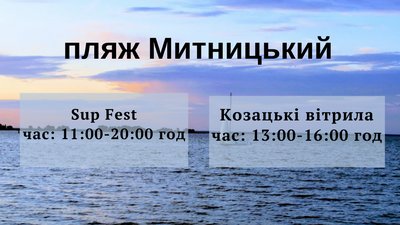 30 фестивалів: куди піти на День Незалежності в Черкасах 30 фестивалів: куди піти на День Незалежності в Черкасах
