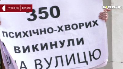 Одиночний пікет. Херсонець проти закриття туберкульозних та психлікарень Одиночний пікет. Херсонець проти закриття туберкульозних та психлікарень