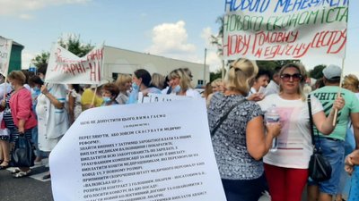 "Врятуємо Валківську лікарню": на Харківщині протестують медики "Врятуємо Валківську лікарню": на Харківщині протестують медики