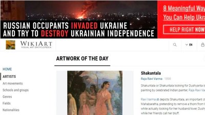 У Росії заблокували енциклопедію візуального мистецтва WikiArt через банер про допомогу Україні У Росії заблокували енциклопедію візуального мистецтва WikiArt через банер про допомогу Україні