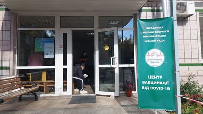 У Миколаєві до центрів вакцинації вишикувались черги У Миколаєві до центрів вакцинації вишикувались черги