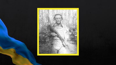 загиблий