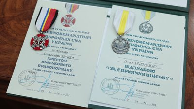 Нагороди