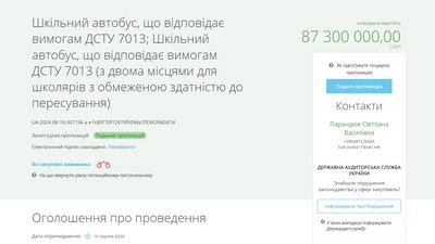 На Одещині планують купити шкільні автобуси за 87 мільйонів: що відомо