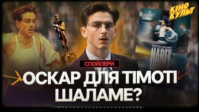 "Марті Супрім. Геній комбінацій", огляд зі спойлерами Лук'ян Галкін 