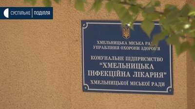На Хмельниччині одужали двоє пацієнтів після COVID-19