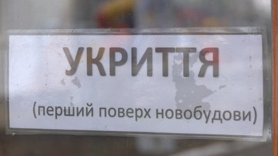 перший поверх школи як укриття перший поверх школи як укриття