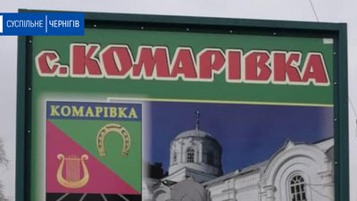 На Чернігівщині - другий лабораторно підтверджений випадок захворювання на COVID-19