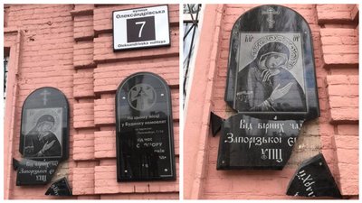 У Запоріжжі пошкодили меморіальні дошки жертвам Голодомору У Запоріжжі пошкодили меморіальні дошки жертвам Голодомору