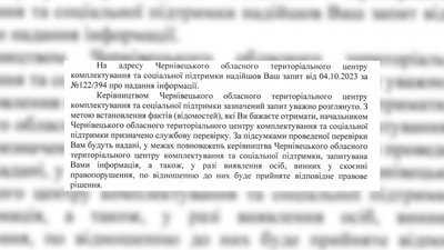 Працівники ТЦК у Чернівцях побили чоловіка Працівники ТЦК у Чернівцях побили чоловіка