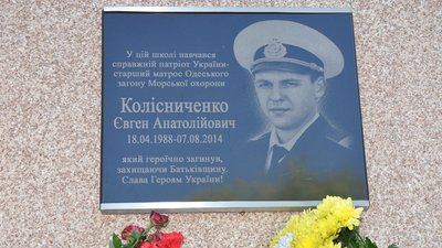 Прикордоннику з Одещини, який загинув на Донбасі, присвятили персональну поштову марку Прикордоннику з Одещини, який загинув на Донбасі, присвятили персональну поштову марку