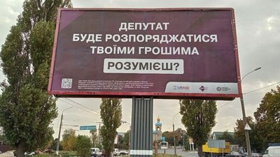 У Сумах з'явились борди та сіті-лайти, які пояснюють функції депутатів
