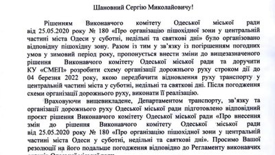 В Одесі планують тимчасово скасувати пішохідну зону В Одесі планують тимчасово скасувати пішохідну зону