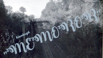 У Запоріжжі відкрили тематичний кіноклуб «MEMOROR»