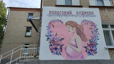 Монументальний розпис фасаду міського пологового будинку у Первомайську Монументальний розпис фасаду міського пологового будинку у Первомайську