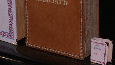 Медведєва Медведєва