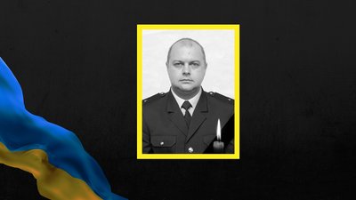 Рятувальник Дмитро Мирошніченко загинув