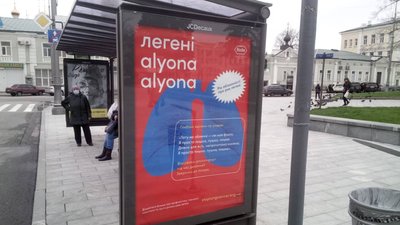 Протидія раку: у Харкові встановили сітілайті "з легенями" реп-співачки alyona alyona Протидія раку: у Харкові встановили сітілайті "з легенями" реп-співачки alyona alyona