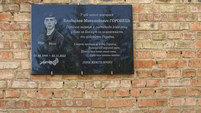 У гімназії на Черкащині відкрили пам'ятну дошку полеглому захиснику У гімназії на Черкащині відкрили пам'ятну дошку полеглому захиснику