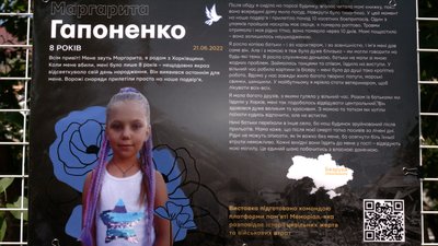 «Втрачене дитинство»: у Чернігові презентували виставку про дітей, які загинули під час війни «Втрачене дитинство»: у Чернігові презентували виставку про дітей, які загинули під час війни