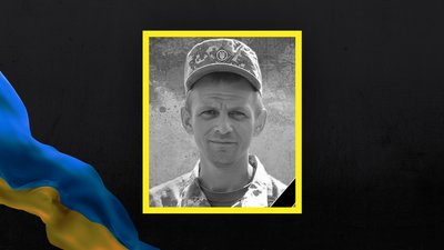 загиблий Анатолій Міщук