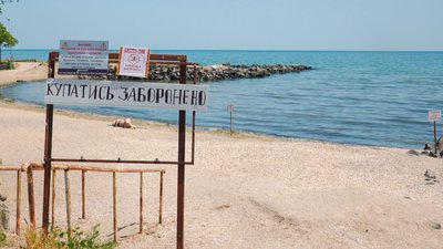 Крижанівка пляж