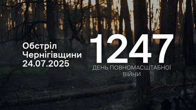 60 вибухів у десяти селах: російська армія атакувала прикордонні громади Чернігівщини