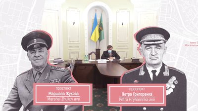 "Неодноразово розглядали": питання Жукова винесли на сесію повз топонімічну комісію