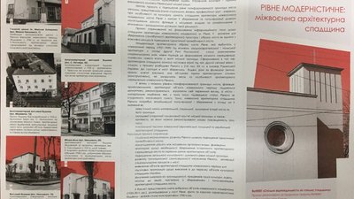 Найцікавіше з міжвоєнного. Що вирішили показати архітектори й історики Рівного Найцікавіше з міжвоєнного. Що вирішили показати архітектори й історики Рівного