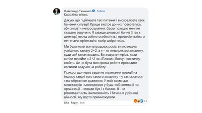 Американське видання висвітлило скандал із Кароліною Ашіон та міністром Ткаченком