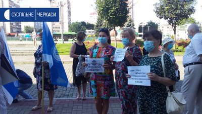 "Стоп трудовому рабству": під Черкаською ОДА мітингують профспілки "Стоп трудовому рабству": під Черкаською ОДА мітингують профспілки