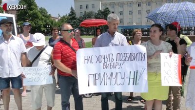У Херсоні мітингували проти обов'язкової вакцинації