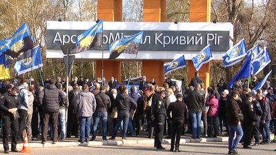 Працівники комбінату «АрселорМіттал Кривий Ріг» вийшли на мітинг з вимогою підвищення зарплат Працівники комбінату «АрселорМіттал Кривий Ріг» вийшли на мітинг з вимогою підвищення зарплат