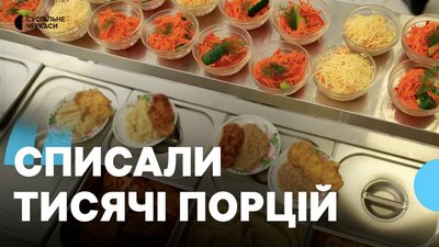 Безоплатне харчування у школах