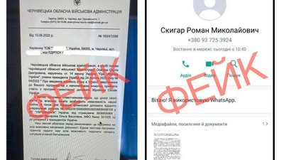 Невідомі люди від імені Чернівецької ОВА надсилають буковинцям листи із вимогою перерахувати кошти для ЗСУ Невідомі люди від імені Чернівецької ОВА надсилають буковинцям листи із вимогою перерахувати кошти для ЗСУ