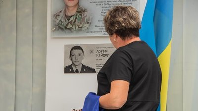 Меморіальна дошка, військовий, Артем Кайзер, Дніпро
