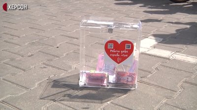 Херсонці збирали гроші на операцію 9-річному хлопчику
