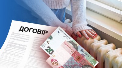 Абонентське обслуговування. За що платитимуть споживачі "Миколаївоблтеплоенерго"