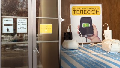 У Полтавській ТГ відкрили 11 пунктів підтримки