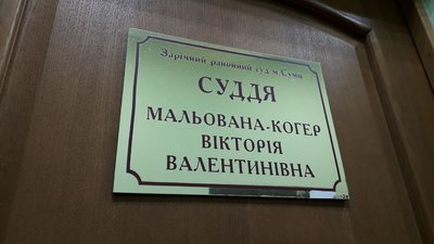 Брат сумської судді Мальованої-Когер розповів про причину її смерті