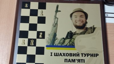 На Франківщині відбулися два шахові турніри пам'яті воїнів Олександра Гошилика та Михайла Чорнописького На Франківщині відбулися два шахові турніри пам'яті воїнів Олександра Гошилика та Михайла Чорнописького