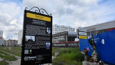 У Чернігові на місцях, де відбулися трагічні події, встановлюють інформаційні стенди У Чернігові на місцях, де відбулися трагічні події, встановлюють інформаційні стенди